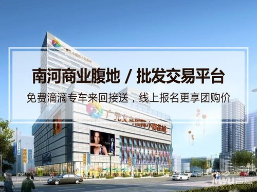 广元义乌国际小商品城·菲华国际 房价解析、售楼信息及楼盘综合评测