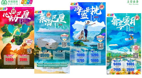 热烈庆祝江西省环境国际旅行社品牌加盟与产品推介会（上饶站）暨菲华国际战略合作盛大召开